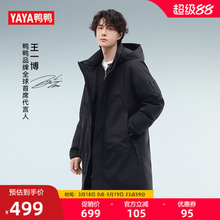 【王一博同款】鸭鸭羽绒服男女2025年冬季新品中长款连帽百搭外套