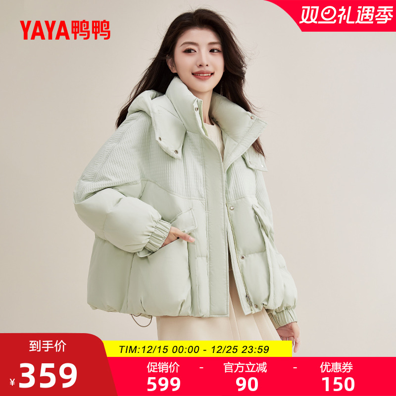 鸭鸭时尚短款连帽羽绒服女