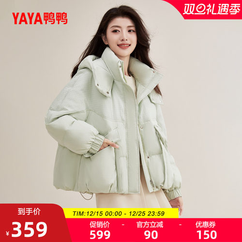 鸭鸭时尚短款连帽羽绒服女