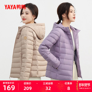 鸭鸭羽绒服女轻薄短款2025年秋冬新品宽松纯色百搭连帽保暖外套C