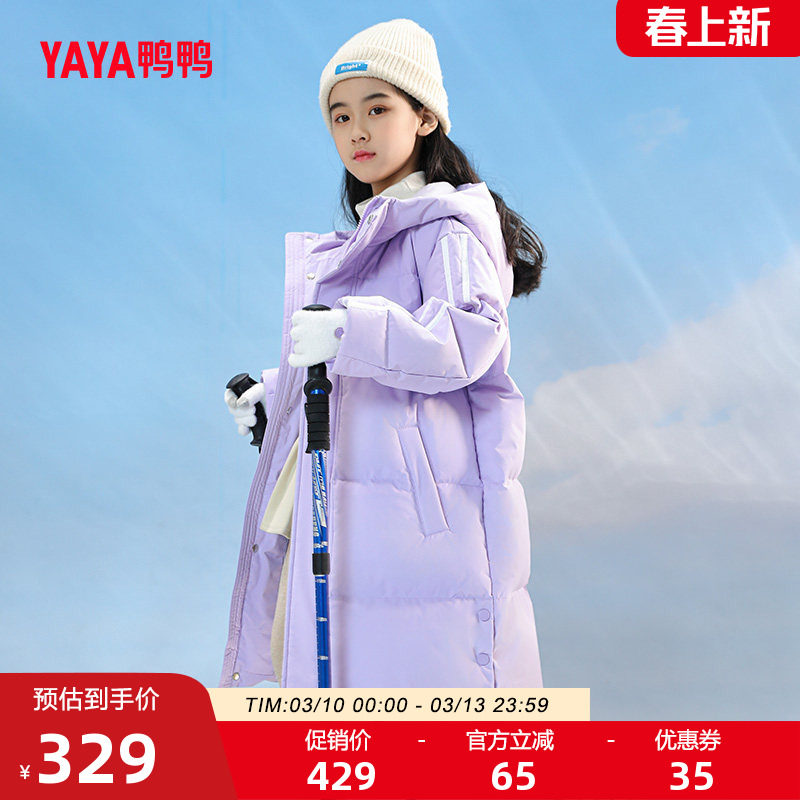 鸭鸭童装羽绒服2025冬季新款中大童男女童连帽长款儿童保暖外套YG