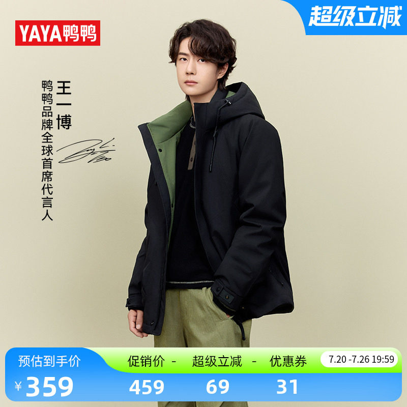 鸭鸭新山系男女同款反季羽绒服