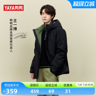 王一博同款【新山系系列】鸭鸭羽绒服男女同款2026年反季短款外套