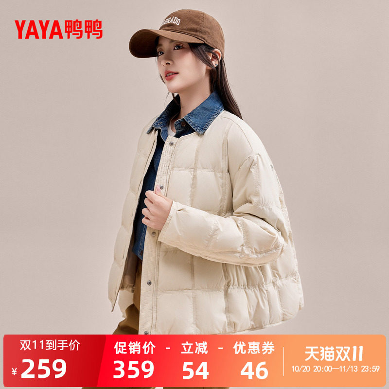 鸭鸭时尚简约女士羽绒服
