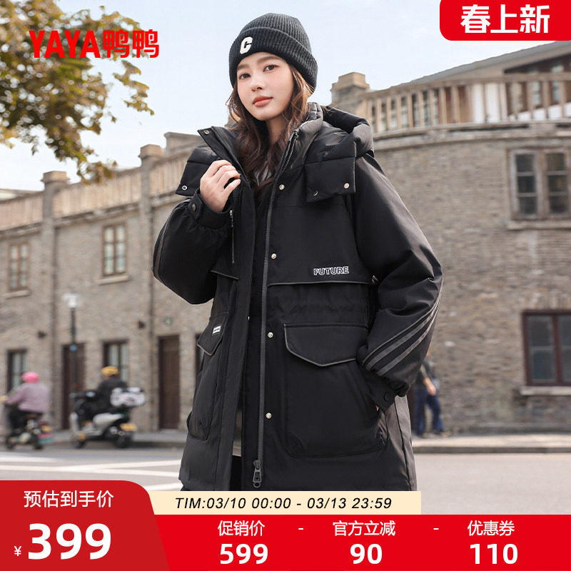 鸭鸭羽绒服女士2025年冬季新品中长款时尚百搭休闲保暖90鸭绒外套