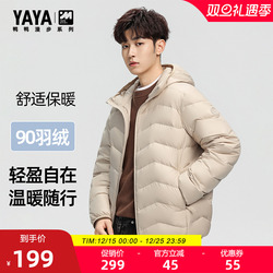 鸭鸭羽绒服男短款时尚休闲