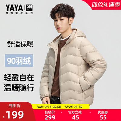 鸭鸭羽绒服男短款时尚休闲