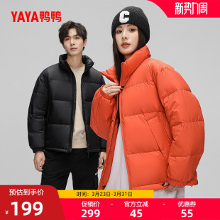 佟丽娅明星同款鸭鸭羽绒服男女同款冬季反季短款立领面包服外套Y