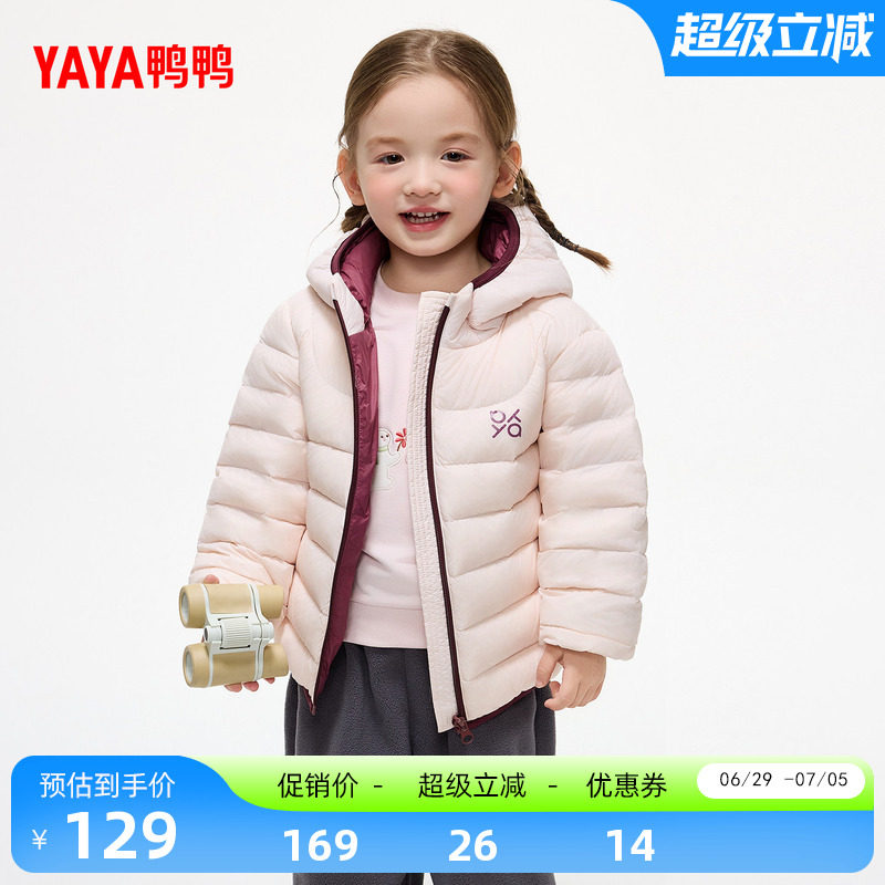 鸭鸭童装短羽绒服男女童加厚外套