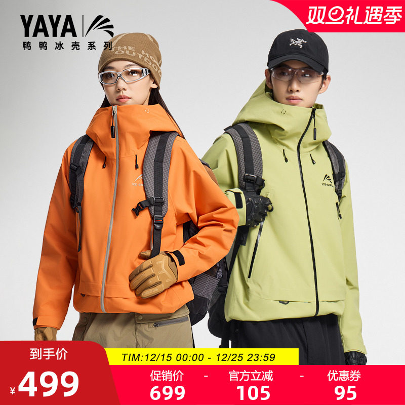 冰壳3.0pro版冲锋衣羽绒服25冬新