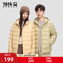 内胆连帽外套J 鸭鸭轻薄男女羽绒服2025秋冬百搭短款 漫步系列