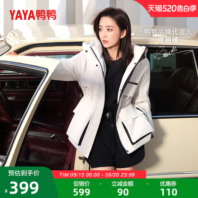 鸭鸭时尚中长款连帽羽绒服女外套
