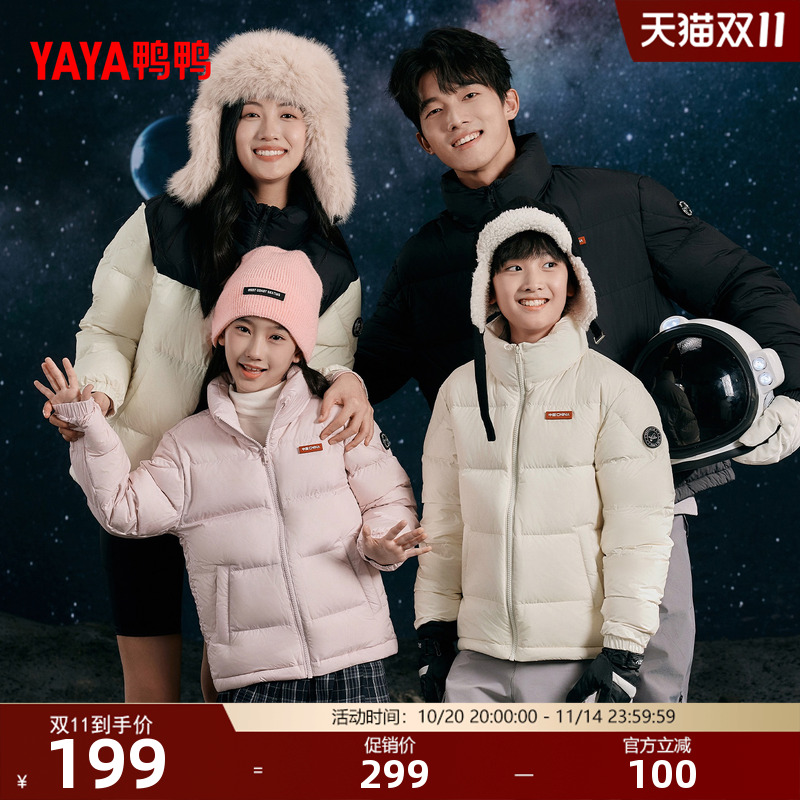 鸭鸭儿童羽绒服短款男女童