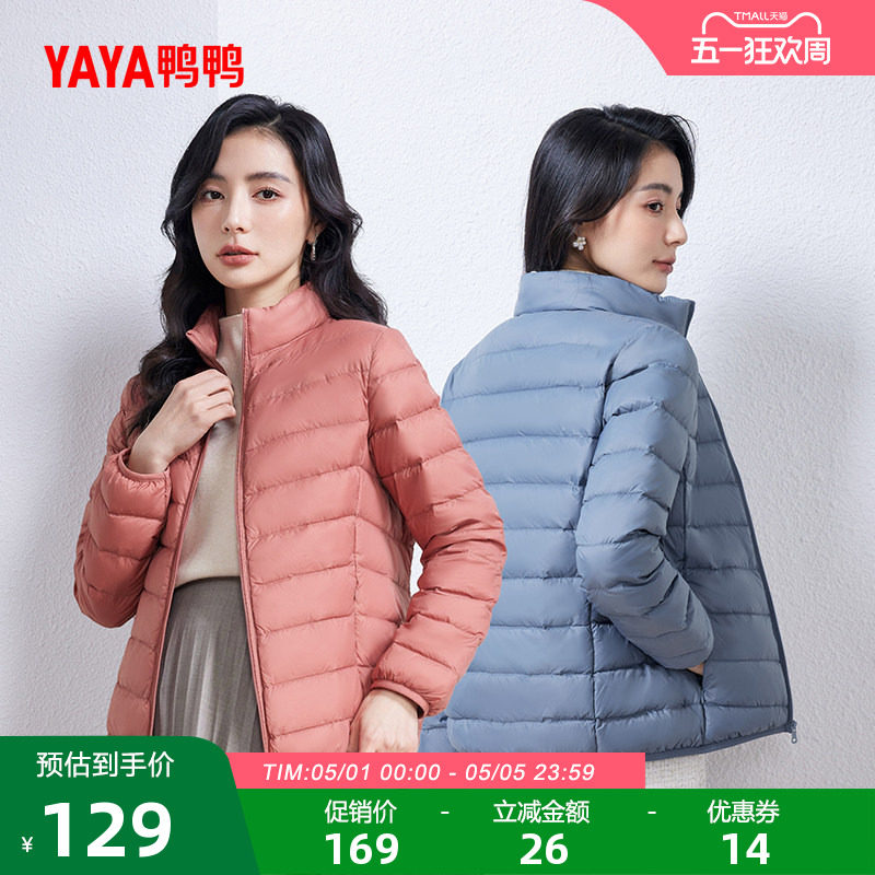 鸭鸭轻薄羽绒服女2025年秋冬反季短款立领修身舒适上衣内胆外套J