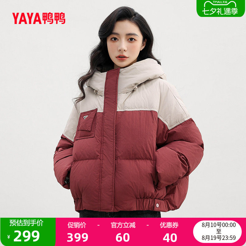 鸭鸭短款小个子连帽拼色羽绒服女