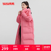 鸭鸭羽绒服女2025秋冬过膝中长款 连帽时尚 舒适休闲加厚保暖外套C