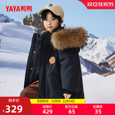 鸭鸭童装羽绒服短款连帽男女童