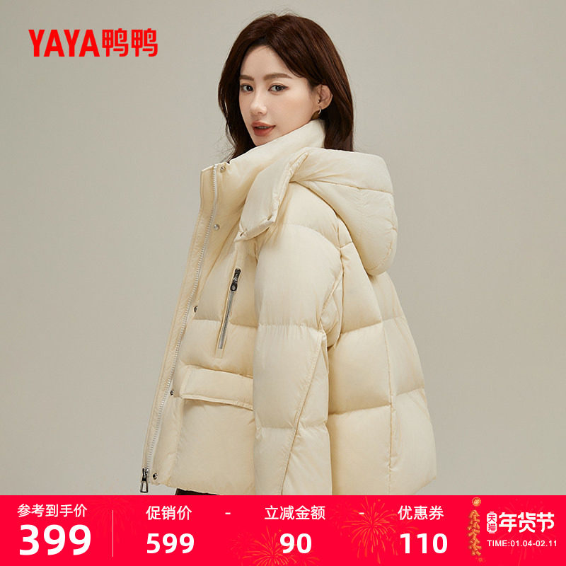 鸭鸭羽绒服女2025年冬季新品潮流韩版短款羽绒服保暖加厚连帽外套