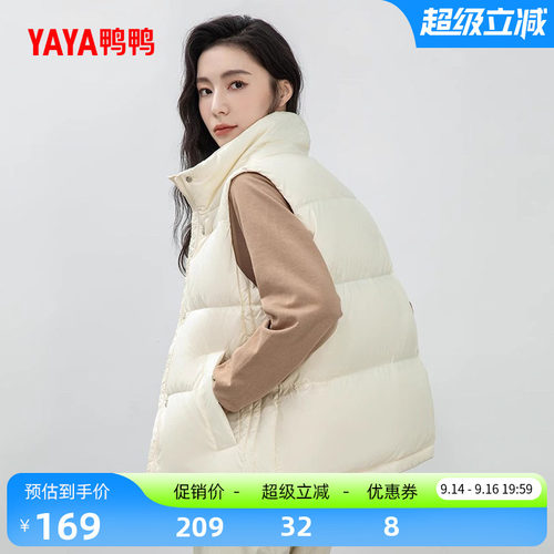 鸭鸭羽绒服马甲女立领休闲风马夹