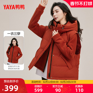 鸭鸭2025年冬季新连帽羽绒马甲颗粒绒外套两件套收腰保暖厚外套F