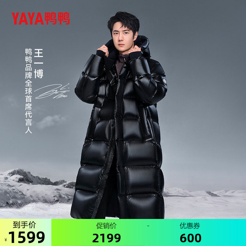 【王一博明星同款】鸭鸭黑标鹅系列鹅绒服秋冬羽绒服中长款厚外套