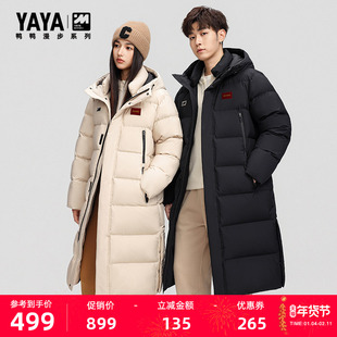 【漫步系列】鸭鸭羽绒服2025冬季情侣长款加厚连帽时尚休闲外套Y