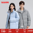 立领时尚 2025年秋冬新款 百搭加厚保暖外套M 短款 鸭鸭羽绒服情侣款