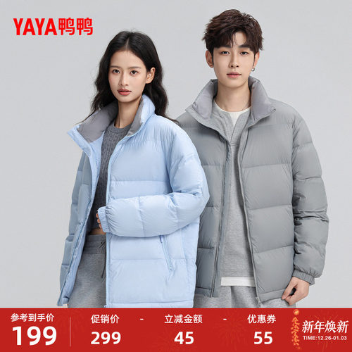 鸭鸭情侣款短款羽绒服