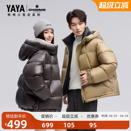 【小雪花系列】新品短款连帽宽松