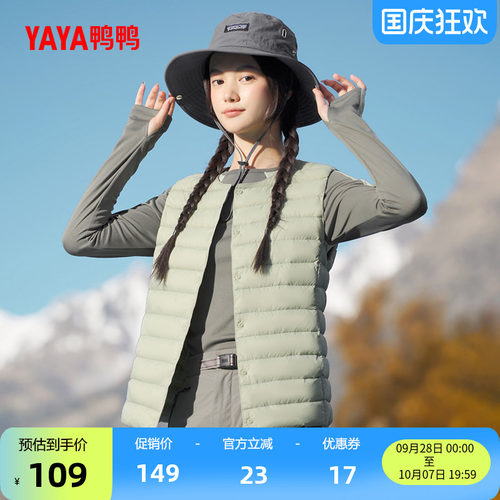 鸭鸭修身短款圆领羽绒马甲女