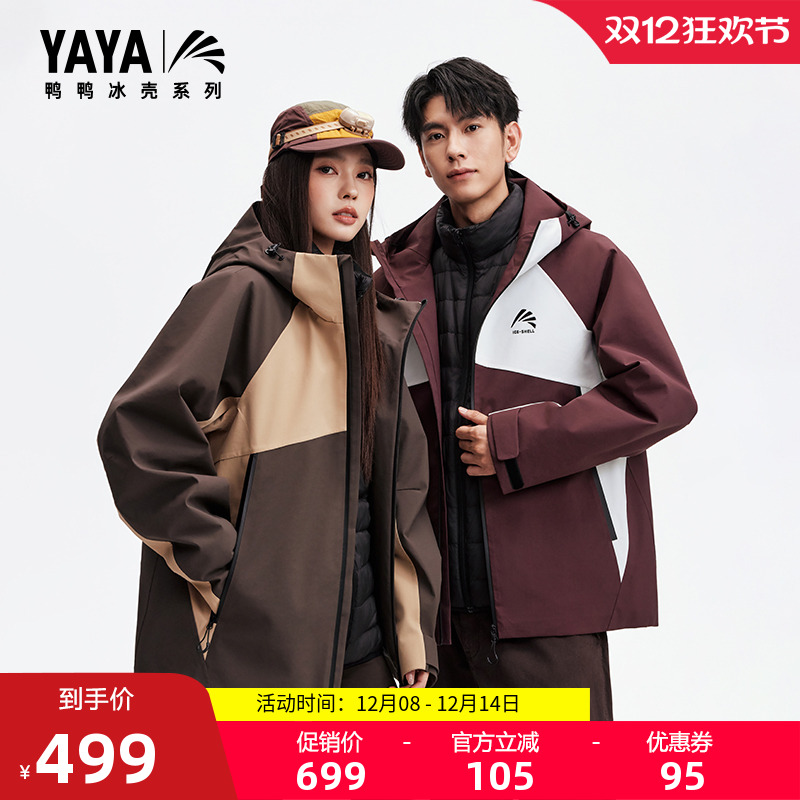 鸭鸭时尚短款冲锋衣羽绒服外套