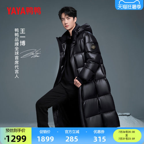 王一博同款鸭鸭鹅绒羽绒服情侣款