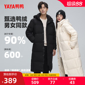 过膝加长加厚鸭绒外套Y 2025年秋冬反季 鸭鸭羽绒服男女同款 中长款