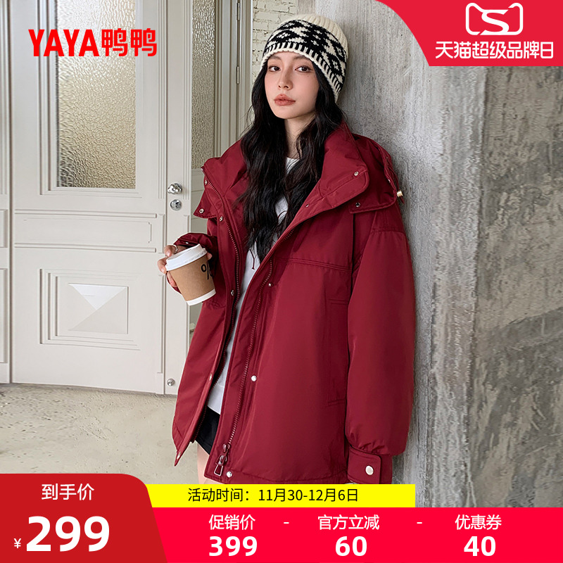 鸭鸭羽绒服女士2025冬季新品休闲时尚长款连帽保暖加厚鸭绒外套S