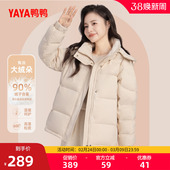 鸭鸭2025秋冬新款 羽绒服小个子女冬多巴胺连帽可拆帽外套 立领短款