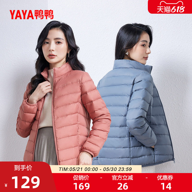 鸭鸭轻薄羽绒服女2025年秋冬反季短款立领修身舒适上衣内胆外套J