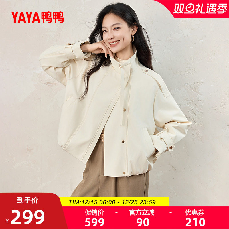 鸭鸭羽绒服女士2025年冬季新品小个子短款立领保暖加厚鸭绒外套S