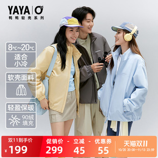 【轻壳系列】鸭鸭户外轻羽绒2026秋冬男女同款立领运动派克外套J