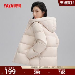 鸭鸭羽绒服女士2025年秋冬米白色高端简约保暖百搭加厚鸭绒外套J