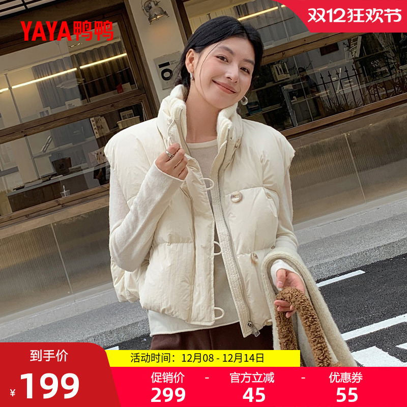 鸭鸭拉链时尚短款立领马甲