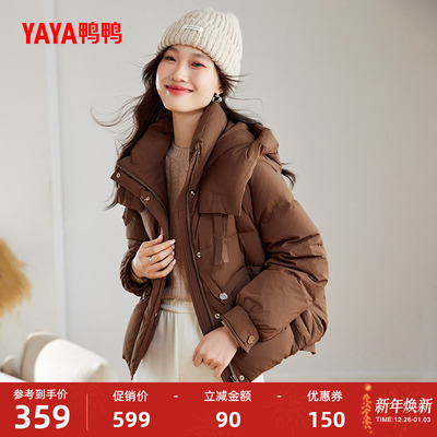 鸭鸭时尚休闲加厚短款羽绒服女
