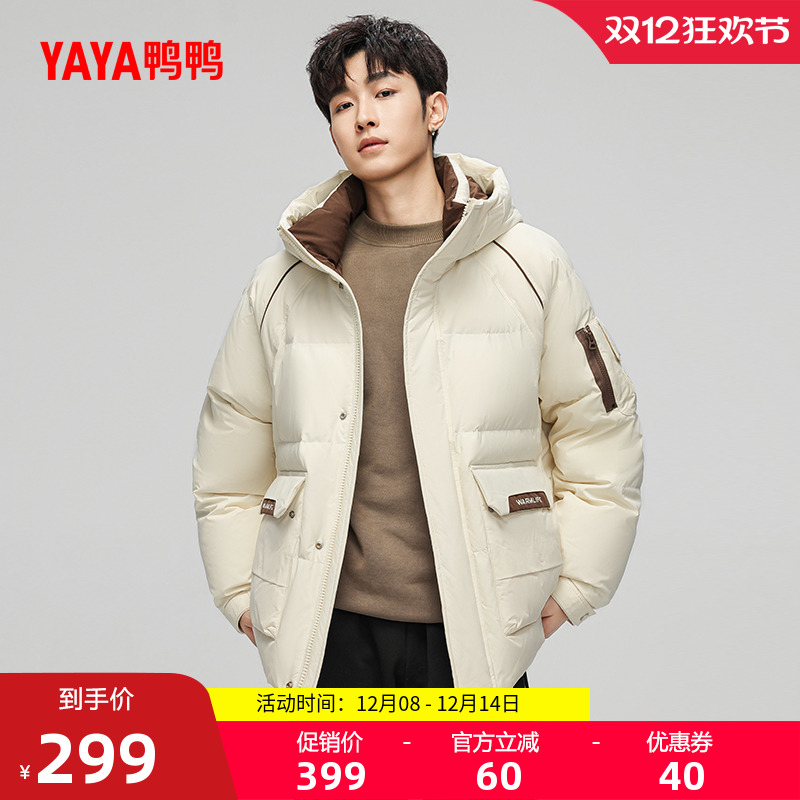鸭鸭时尚休闲短款男士羽绒服