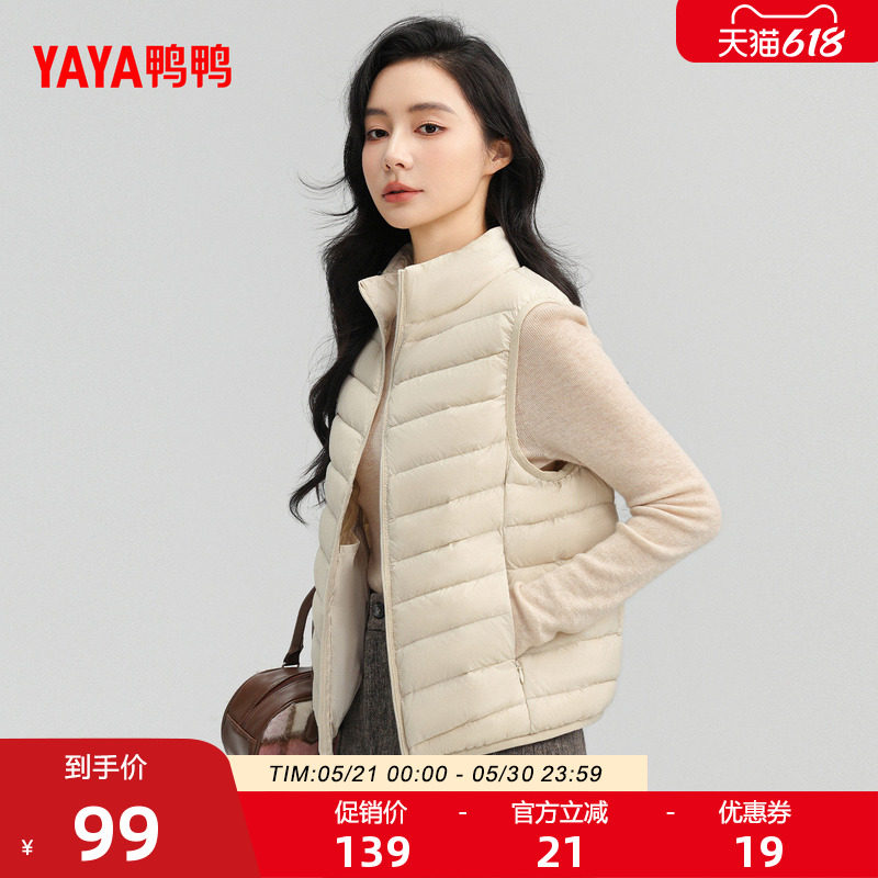 鸭鸭轻薄羽绒服马甲女短款2025冬季立领爆款鸭绒内胆内搭短外套F