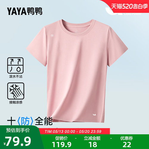 鸭鸭时尚简约舒适百搭潮流