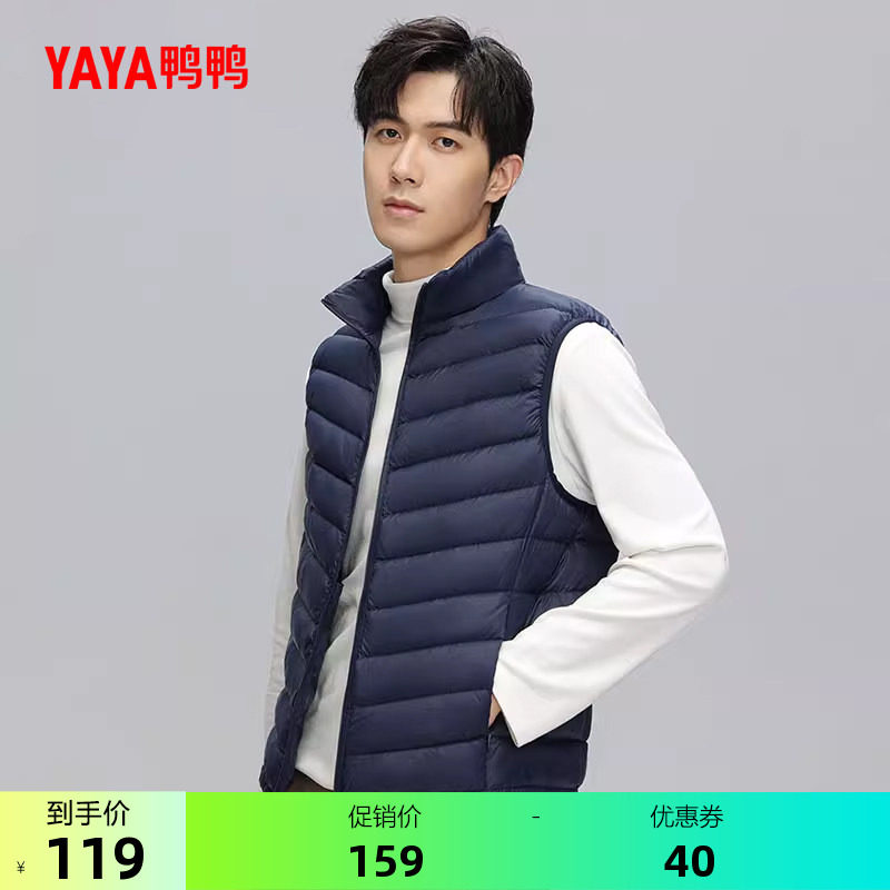 鸭鸭轻薄羽绒服马甲男2026年秋冬无袖修身轻型短款运动保暖外套C