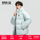漫步系列 短款 鸭鸭羽绒服男士 2025年冬季 新款 时尚 潮流厚外套M