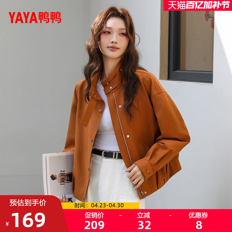 鸭鸭2026春夏新款外套女士短款小个子时尚户外休闲百搭立领上衣Y