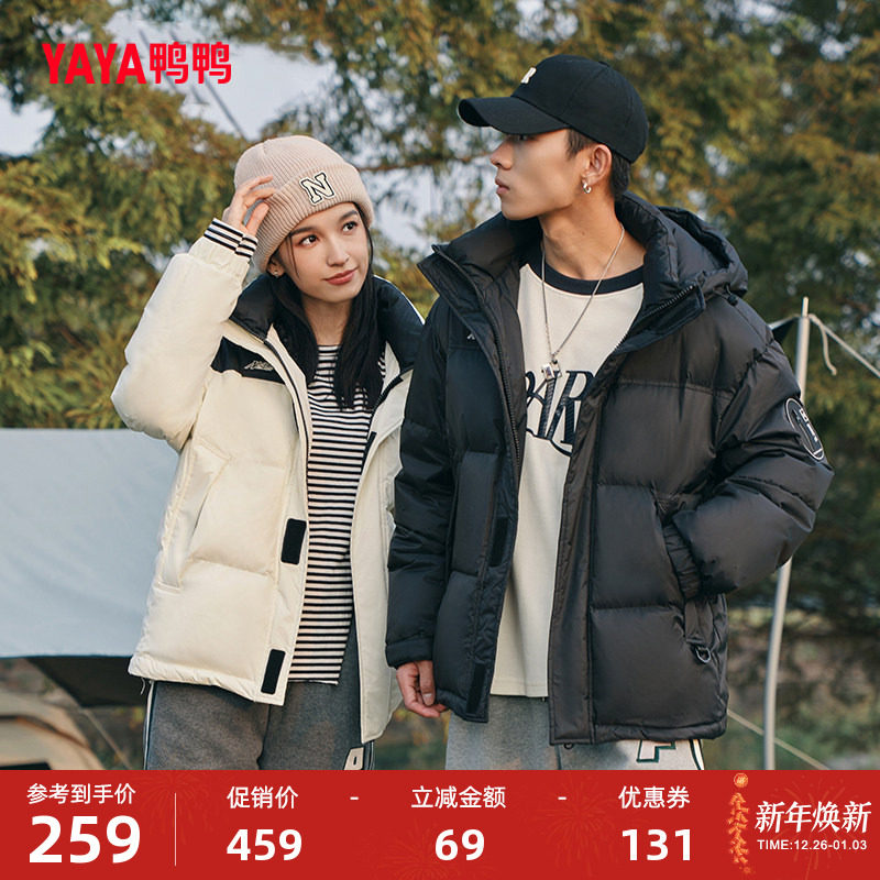鸭鸭户外情侣羽绒服2025年新款冬短款时尚拼色男女同款保暖外套W