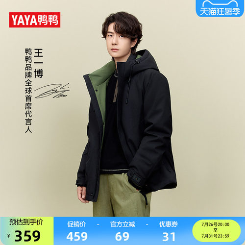 鸭鸭新山系男女同款反季羽绒服
