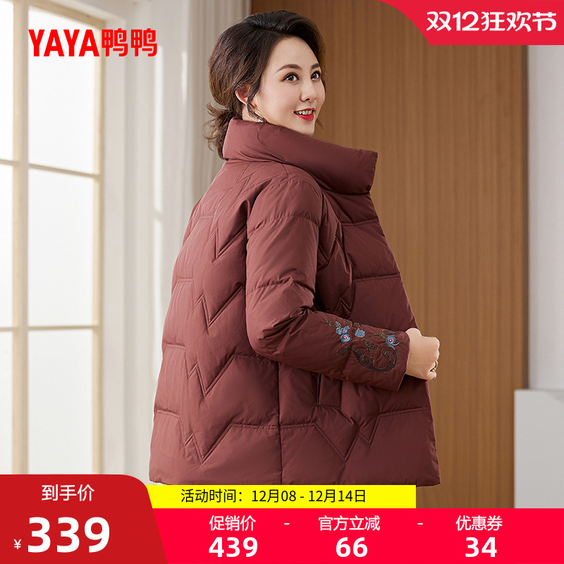 鸭鸭简约立领妈妈装短款羽绒服